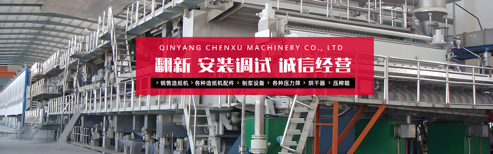 沁阳市宸旭机械有限公司